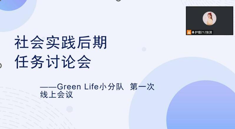 ֌W(xu)ԺGreen LifeС(du)ӑӺ