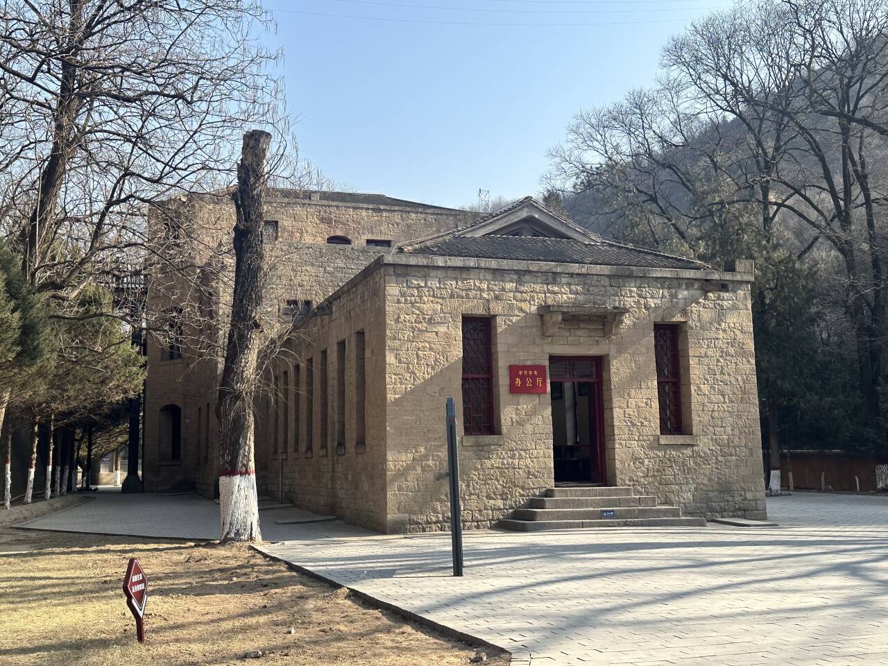 圖2 原中共中央辦公廳