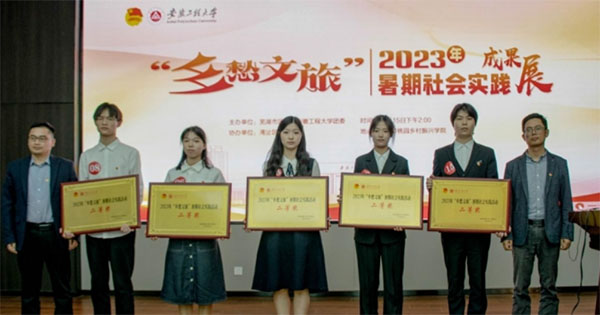 չ̴W(xu)ek2023ꡰl(xing)á(sh)`ӳɹչʾ