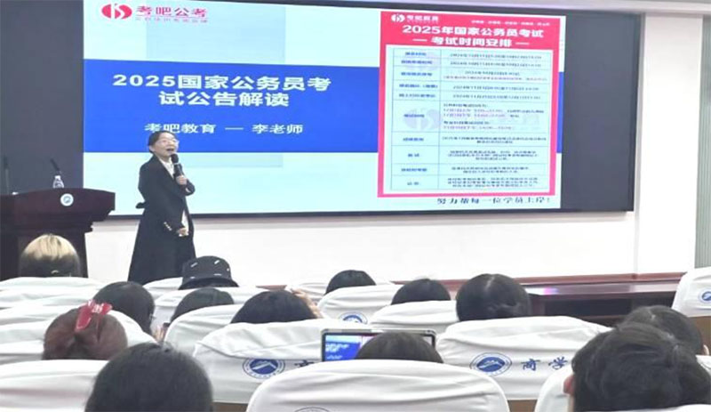 ϿƼW(xu)̌W(xu)Ժ_(ki)չ2025(gu)ҹ(w)Tԇ俼ָ(do)(hu)