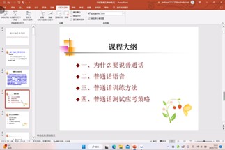 ɽ|W(xu)ČW(xu)cW(xu)Ժ֪(sh)`F(tun)_(ki)չ(xin)Ļf(shu)ͨԒ(hu)1