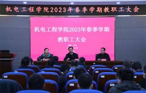 ľ(dn)ʹ^鮺VЄ(chung)ƪ C(j)늹̌W(xu)Ժ_2023괺W(xu)ڽ(hu)