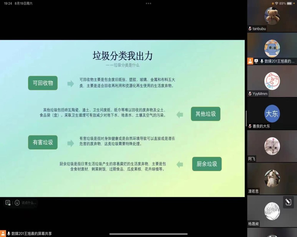 ֘I(y)W(xu)ϢW(xu)ԺҊɽ(sh)`F(tun)(du)B(ti)֮ؾGɫL